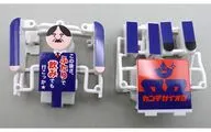 チャッカリオジ 「連結膝カックン＆空気イスギミックトイ PictOnシリーズ さげおじ」