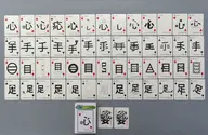 おもしろ漢字慣用句トランプ