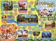 パウ・パトロール ザ・ダイノ・ムービーすごろく 幼稚園 2026年8・9月号綴じ込み付録
