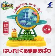 はしれ! くるまほおばり 「星のカービィ ディスカバリー」