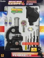 MICRO SCOPE SET Do・Nature 学習用顕微鏡セット STV-500VM 900倍顕微鏡 拡大ビュア付き