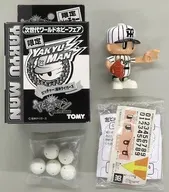 ピッチャー 阪神タイガース 「ヤキューマン」 次世代ワールドホビーフェア限定