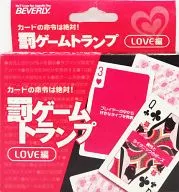 惩罚游戏扑克牌LOVE篇