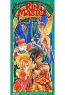 リングマスター ～ゴドランタの覇者～