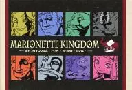 REINO DE LA MARIONETTE