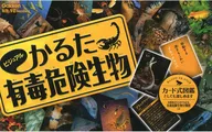 Visual Karuta Organismo perigoso tóxico