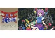 Toho Ritsuin Records - Toho-ken Spirit Hen