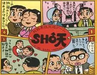 純粋異性交遊ゲーム SHO天