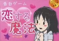 Love Magic