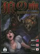 狼の血 多言語版 (Blood of the Werewolf)