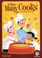 料理人が多すぎる 多言語版 (Too Many Cooks) [日本語訳付き]