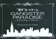 Gang Star Paradise