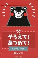 Gather! Gather! Kumamon Ver.