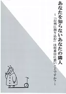 不認識你的鄰居~"插隊>是第幾個不好的事？~