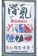 潜乳Breakers 乳に潜む女達!