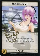 交易所 『コミマ』 PRカード 「ニトロプラスカードマスターズ (NITROPLUS CARD MASTERS)」 メガホビEXPO 2012 Autumn配布品