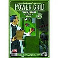 電力会社 拡張 ロボット 完全日本語版 (Power Grid： The Robots)