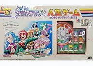 Tokimeki Memorial 2 Jinsei Game and Kisaiki SCHOOL LIFE