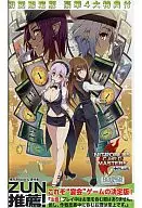 [初回限定版]NITROPLUS CARD MASTERS+(NITROPLUS CARD MASTERS+)