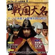 War Game History of Japan No. 2 : New Sengoku Daimyo