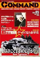 Command Magazine Vol. 85 Red Typhoon (Red Typhoon)