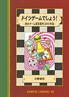 ¡Debe ser un juego alemán! - ¡El ganador de mejores juegos de 2010! - ¡Sí!