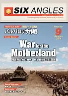 Six Angles No. 9 War for the Motherland
