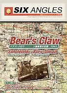 Six Angles No. 14, Bear's Claw : The Battles of Kiev-Uman and Smolensk. 1941