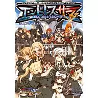 Endless Summer (Angel gear The 2 nd Edition/Supplement)