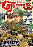 Game Journal 43, German Armoured Division 2.