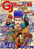 Game Journal 44 Ryutora Sangokushi