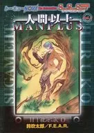 人間以上 -ヒルコ- (トーキョーNOVA The Detonation/SSS 特別編 Vol.4)