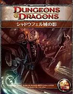 Dungeons&Dragons第四版阴影菲尔城堡的阴影