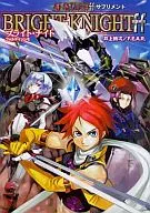アルシャードff サプリメント ブライト・ナイト フォルティッシモ