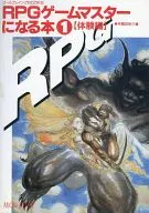 験編 : Becoming an RPG Game Master
