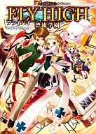 Fly High - Drift Academy - (Alshad / Supplement)