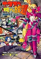 サタスペ 食べ放題 (サタスペ REmix/サプリメント)