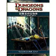 Adventurer's Treasury (Dungeons & Dragons, 4th Edition / Supplement)