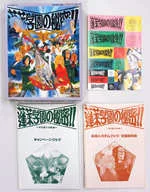 Segredos de Penglai Gakuen! (Aventuras de Penglai Gakuen! / Suplemento 2)
