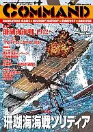命令雜志Vol.107Solitia珊瑚海戰
