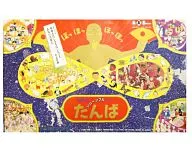輪廻転生リバーシブルゲーム たんば