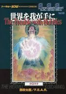 クロマク NOVA The Revolution Revised/SSS Vol. 16