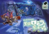 Black Cat Laura and the Magic Forest