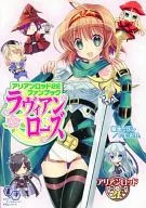 Allianrod 2E Fanbook Ravian Rose