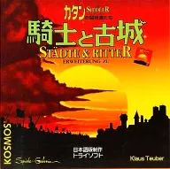 カタンの開拓者たち 騎士と古城 日本語版 (Die Siedler Von Catan Stadte＆Ritter)