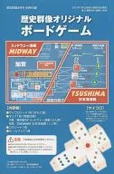 ミッドウェー海戦/日本海海戦 歴史群像 2012年8月号付録