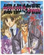 ディティクティブ Story Detective Story
