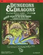 Eyes of Arik (Dungeons & Dragons / Dungeons module B3)