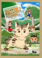 ねこ写(限定版)