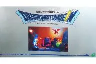 Adventure Game : DRAGON QUEST Dungeon